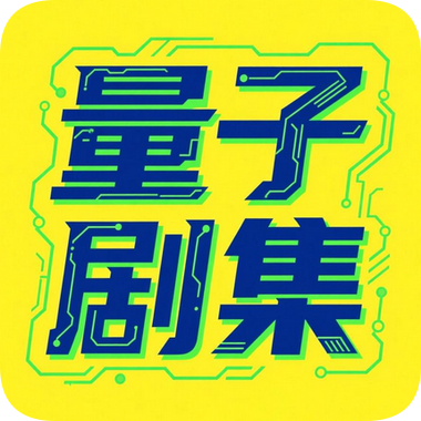 老司机“在线开车”网APP应用
